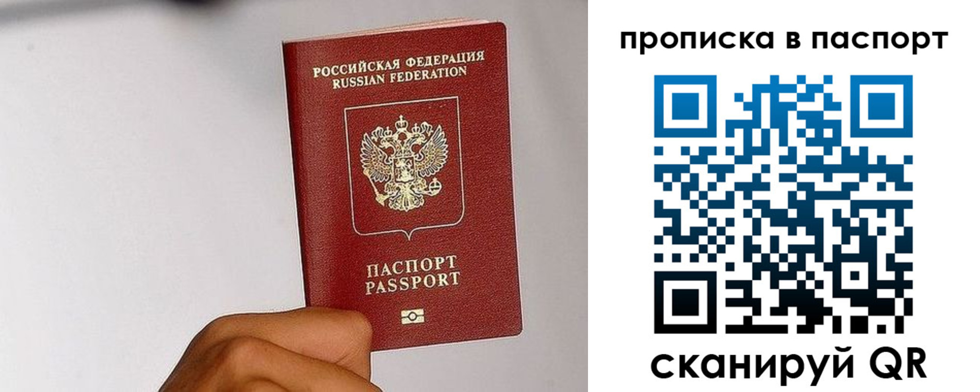 прописка для работы в Рассказово