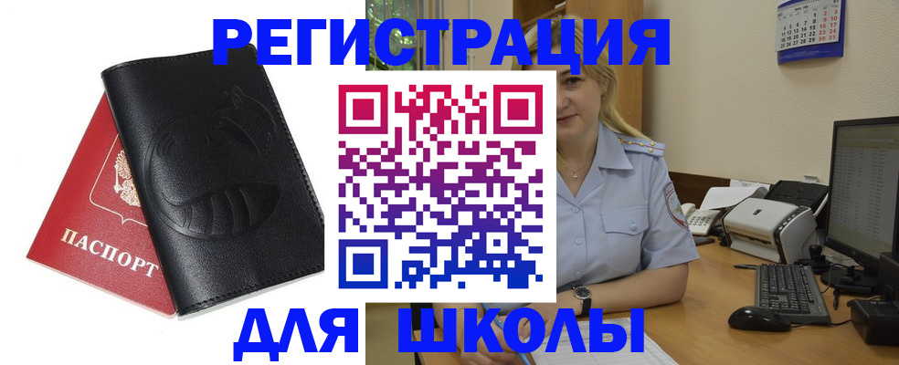 прописка штамп в Рассказово